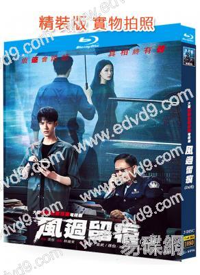 風過留痕(2026)(龔俊 姜武)(3BD)(25G藍光)