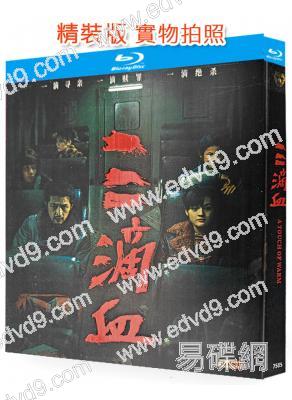 三滴血(2025)(胡歌 文淇)(院綫電影)(25G藍光)