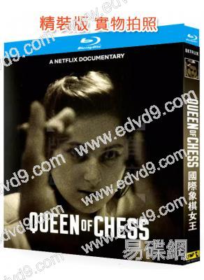 國際象棋女王(2025)(紀錄片)(25G藍光)