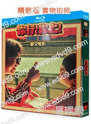 你行!你上(2025)(姜文 馬麗)(鋼琴名家郎朗傳記片)(25G藍光)