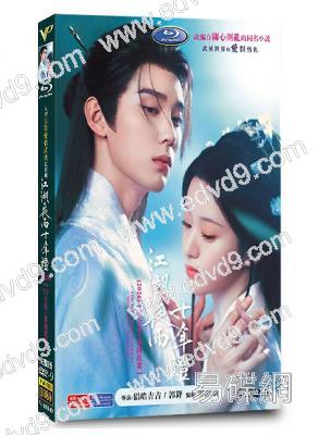 江湖夜雨十年燈(2026)(周翊然 包上恩)(高清6片裝)