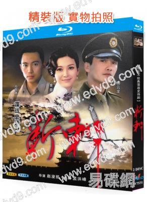 斷刺(2011)(柳雲龍 童蕾)(諜戰史詩劇)(2BD)(25G藍光精裝版)