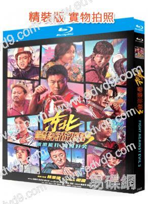 東北警察故事3(2026)(謝苗)(25G藍光)