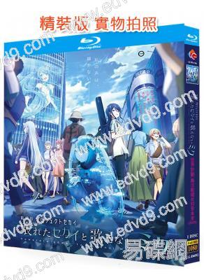 世界計畫:崩壞的世界與無法歌唱的初音未來 劇場版(2026)(動漫)(台灣正上映)(25G藍光)