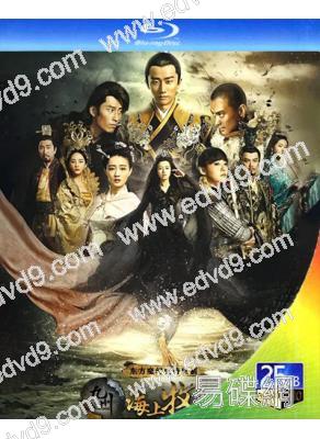 海上牧雲記(2017)(黃軒 竇驍)(4BD)(25G藍光精裝版)