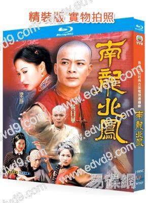 南龍北鳳(2001)(黃日華)(武俠古裝劇)(2BD)(25G藍光精裝版)