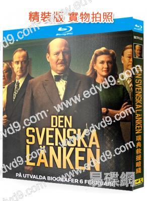 瑞典救援暗線(2026)(歷史傳記戰爭片)(25G藍光)