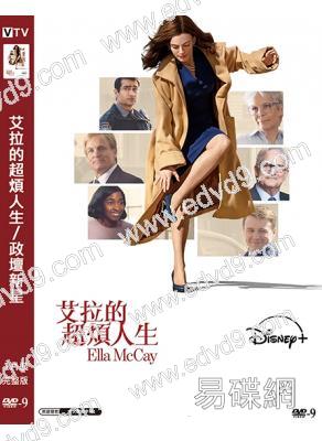 艾拉的超煩人生/政壇新星(2025)(伍迪·哈裏森)(喜劇)(高清獨家版)