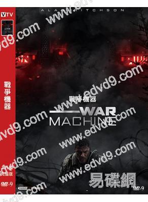 戰爭機器(2026)(丹尼斯·奎德)(科幻動作片)(高清獨家版)