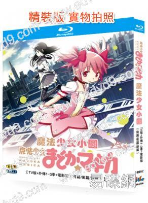 魔法少女小圓(TV版+外傳1-3季+電影版)(2012-2022)(動漫)(3BD)(25G藍光精裝版)