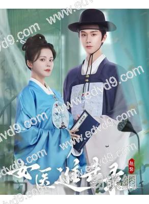 (預售04.01)臨安若夢(2026)(趙弈欽 胡亦瑤)(古裝短劇)(4片裝)(高清獨家版)