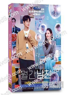 訂閱男友(2026)(<某一天滅亡走進我家門>男主角)(高清4片裝)