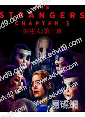 陌生人:第三章(2026)(驚悚片)(高清獨家版)