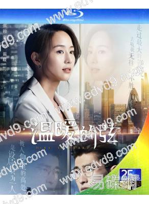 溫暖的弦(張翰 張鈞寧)(4BD)(25G藍光精裝版)