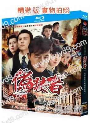 偽裝者/諜戰上海灘(2015)(胡歌)‎(4BD)(25G藍光精裝版)(海外未删减版)