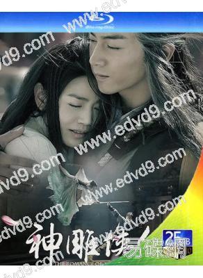 新神雕俠侶(陳曉版)(2014)(4BD)(25G藍光精裝版)