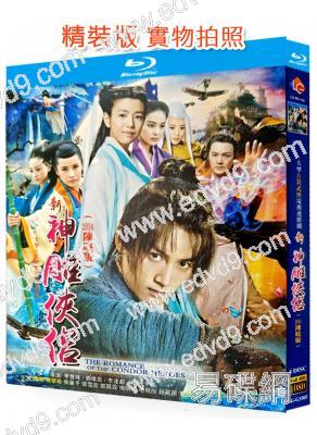 新神雕俠侶(陳曉版)(2014)(4BD)(25G藍光精裝版)
