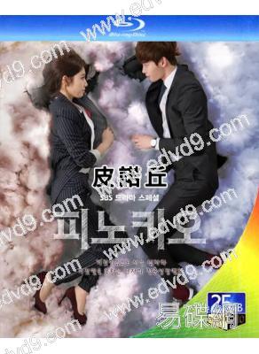 皮諾丘/匹諾曹(2014)(李鍾碩 樸信惠)(3BD)(25G藍光精裝版)