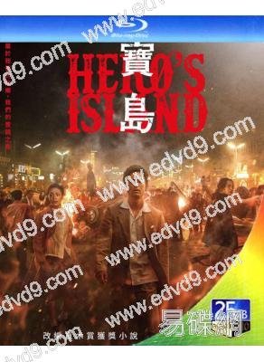 (日本旬報十佳)寶島(2025)(妻夫木聰 廣瀨鈴)(院綫電影)(25G藍光)