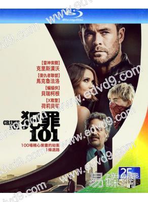 犯罪101/洛杉磯劫案(2026)(<雷神>男主角)(台灣正上映)(25G藍光)