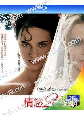 情欲二重奏/昔日情人(2007)(經典情色)(25G藍光)