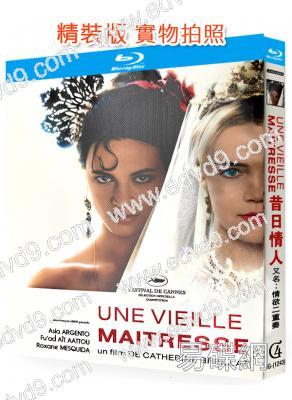 情欲二重奏/昔日情人(2007)(經典情色)(25G藍光)