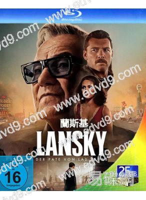 蘭斯基(2021)(阿凡達男主角)(黑幫大佬傳記片)(25G藍光)