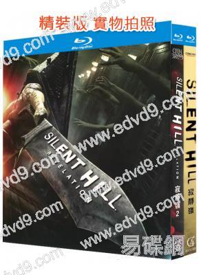 寂靜嶺(1-2部)(2006-2012)(經典驚悚片)(2BD)(25G藍光精裝版)