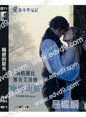 咆哮山莊/呼嘯山莊(新版)(2026)(瑪格特·羅比)(台灣正上映)(高清獨家版)