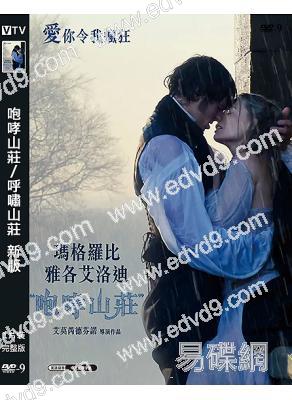 (換版)咆哮山莊/呼嘯山莊(新版)(2026)(超大尺度)(瑪格特·羅比)(高清獨家版)