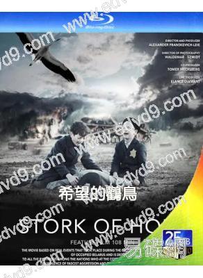 希望的鸛鳥(2025)(戰爭片)(25G藍光)