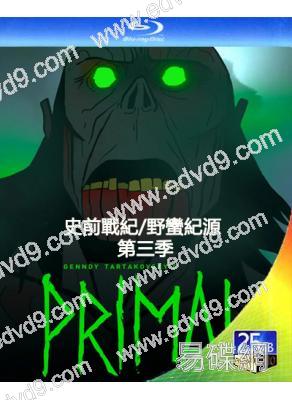 史前戰紀/野蠻紀源 第三季(2026)(動漫)(2BD)(25G藍光精裝版)