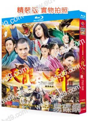 天龍八部(2013)(鐘漢良)(武俠古裝劇)(4BD)(25G藍光精裝版)