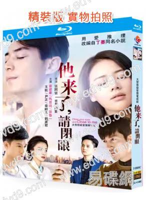 他來了,請閉眼(2015)(霍建華 馬思純)(懸疑推理神作)(3BD)(25G藍光精裝版)