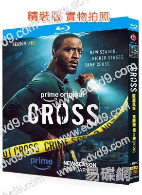 神探追緝令/亞歷克斯·克羅斯 第二季(2026)(2BD)(25G藍光)