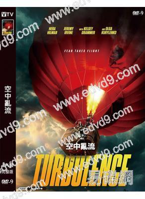 空中亂流(2025)(歐嘉·柯瑞蘭寇)(驚悚片)(高清獨家版)
