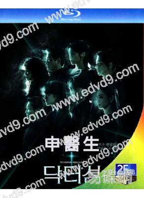 (預售05.04)申醫生(2026)(白瑞拉 安宇延)(3BD)(25G藍光)