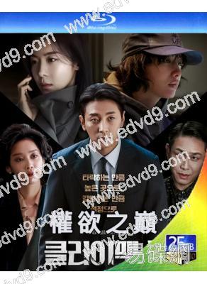 (預售04.19)權欲之巔(2026)(朱智勳 河智苑)(2BD)(25G藍光)