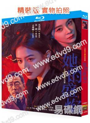 她的盛焰(2026)(馬思純)(復仇爽劇)(3BD)(25G藍光)