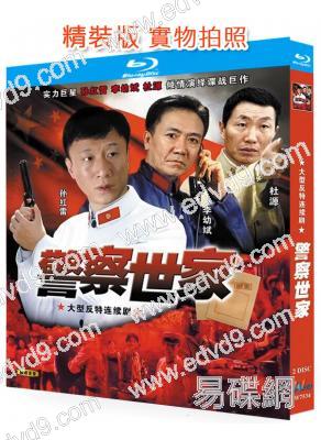 警察世家(2004)(孫紅雷)(犯罪劇)(2BD)(25G藍光精裝版)