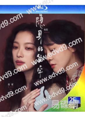 (預售04.05)隱身的名字(2026)(倪妮 閆妮)(3BD)(25G藍光)