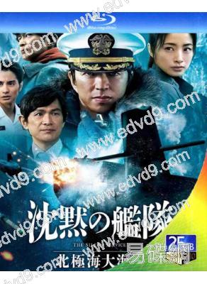 沉默的艦隊2:北極海大作戰(2026)(大澤隆夫 上戶彩)(25G藍光)