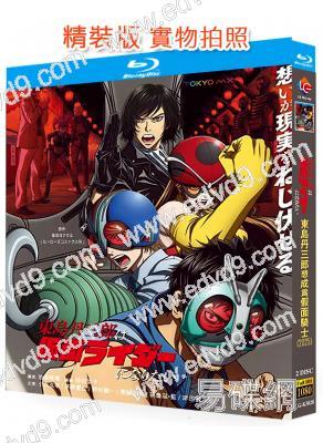 東島丹三郎想成為假面騎士 第一部(2025)(動漫劇)(2BD)(25G藍光精裝版)
