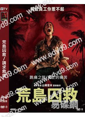 荒島囚救/請求救援(2026)(院綫電影)(高清獨家版)