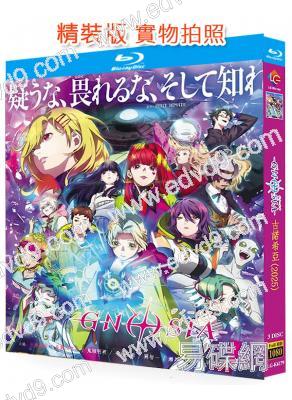 古諾希亞(2025)(動漫劇)(3BD)(25G藍光精裝版)