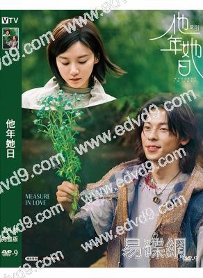 他年她日(2025)(許光漢)(台灣院綫電影)(高清獨家版)