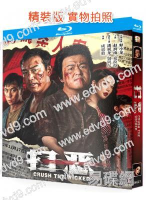 掃惡(2026)(犯罪劇情片)(包貝爾 釋小龍)(25G藍光)