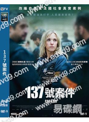 137號案件(2026)(犯罪劇情片)(台灣院線電影)(高清獨家版)