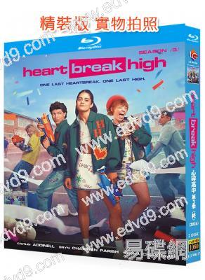 心碎高中 第三季(2026)(2BD)(25G藍光精裝版)