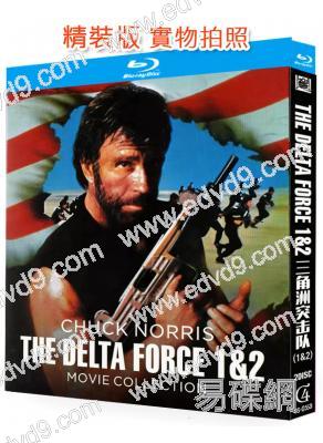 三角洲突擊隊(1-2部)(1986-1990)(驚悚動作片)(2BD)(25G藍光精裝版)